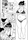 シゲオの記憶喪失試し読み5ページ