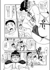 シゲオの記憶喪失試し読み6ページ