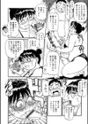 シゲオの記憶喪失試し読み8ページ