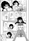 団地妻の火遊び試し読み3ページ