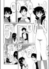 団地妻の火遊び試し読み4ページ