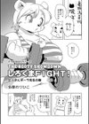 しろくまFIGHT！どっきんポーラ先生の巻き試し読み1ページ