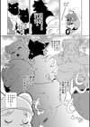 しろくまFIGHT！どっきんポーラ先生の巻き試し読み2ページ