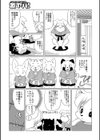しろくまFIGHT！どっきんポーラ先生の巻き試し読み3ページ