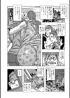 夜なヨンナ試し読み5ページ