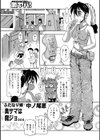 ふたなり娘試し読み1ページ