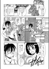 ふたなり娘試し読み2ページ
