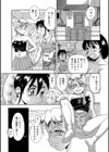 ふたなり娘試し読み3ページ