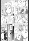 変わらない想い試し読み2ページ
