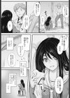 変わらない想い試し読み3ページ