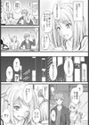 変わらない想い試し読み4ページ