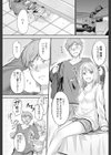 変わらない想い試し読み5ページ