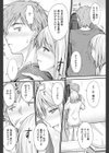 変わらない想い試し読み6ページ