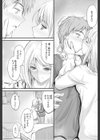 変わらない想い試し読み7ページ