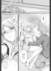 変わらない想い試し読み8ページ