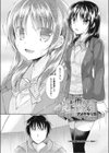 いつか雨が上がったら試し読み2ページ