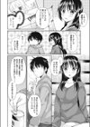 いつか雨が上がったら試し読み4ページ
