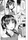 いつか雨が上がったら試し読み5ページ