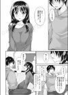 いつか雨が上がったら試し読み6ページ