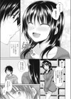 いつか雨が上がったら試し読み7ページ