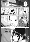 義娘のわがまま試し読み1ページ