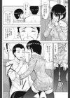 義娘のわがまま試し読み4ページ