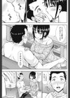 義娘のわがまま試し読み5ページ