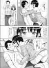 義娘のわがまま試し読み7ページ
