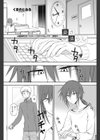 憂さ晴らし試し読み1ページ