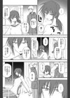 憂さ晴らし試し読み2ページ