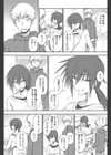 憂さ晴らし試し読み3ページ