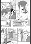 憂さ晴らし試し読み4ページ