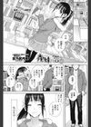 義妹の告白試し読み1ページ