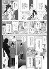義妹の告白試し読み2ページ