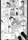 義妹の告白試し読み3ページ