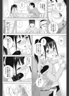 義妹の告白試し読み4ページ