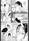 義妹の告白試し読み5ページ