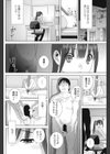 義妹の告白試し読み6ページ