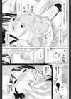 義妹の告白試し読み7ページ
