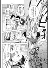崖っぷち温泉繁盛記試し読み1ページ