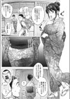 崖っぷち温泉繁盛記試し読み4ページ