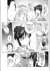 崖っぷち温泉繁盛記試し読み5ページ