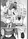 それっ！イけっ！スク水バージン試し読み1ページ