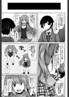 それっ！イけっ！スク水バージン試し読み3ページ