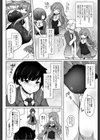 それっ！イけっ！スク水バージン試し読み4ページ