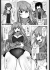 それっ！イけっ！スク水バージン試し読み5ページ