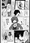 それっ！イけっ！スク水バージン試し読み6ページ