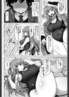 それっ！イけっ！スク水バージン試し読み8ページ