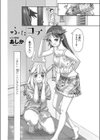 ふたコブ試し読み2ページ