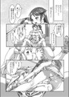 ふたコブ試し読み3ページ